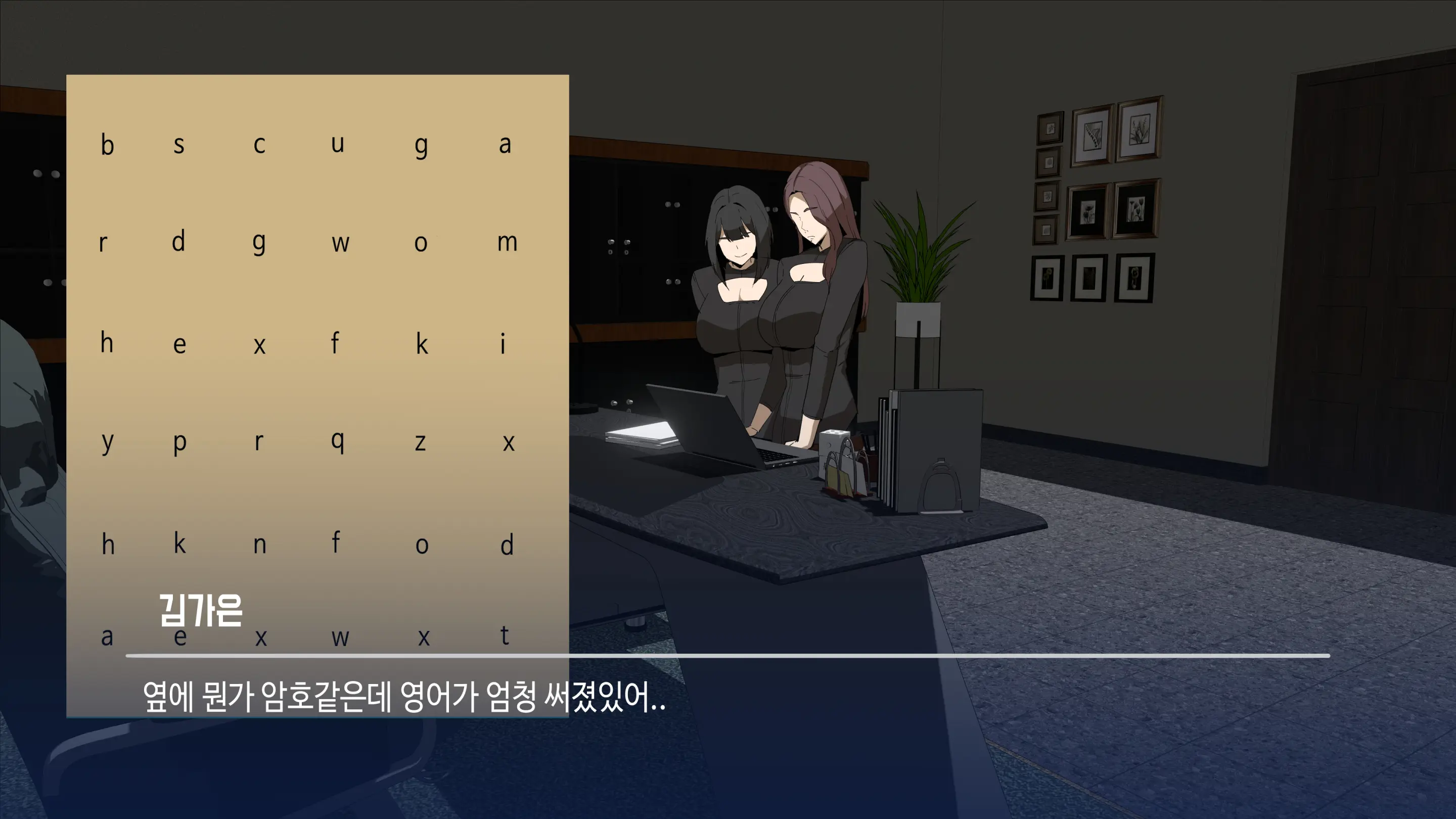 대딸출 Ep.1 스파이의 임무
